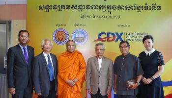 CDX Proudly Advocates Education Enrichment in Cambodia